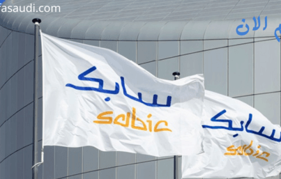 وظائف شركة سابك (SABIC)